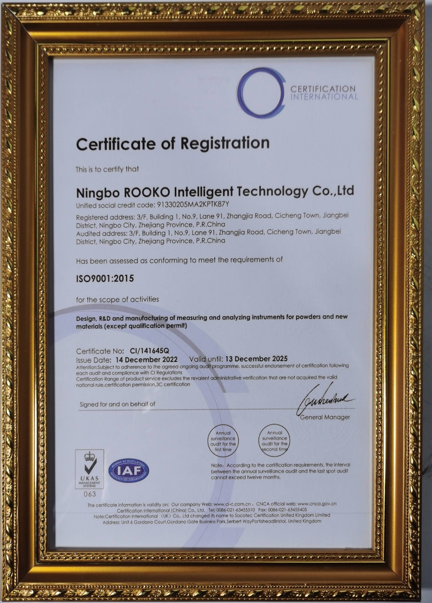 瑞柯微ISO9001认证证书英文版本